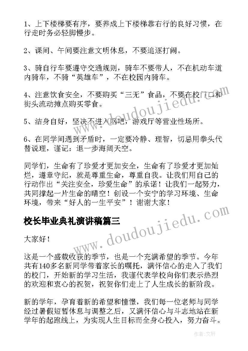 最新陕旅版英语五年级第七单元第一课时教学设计(优秀10篇)