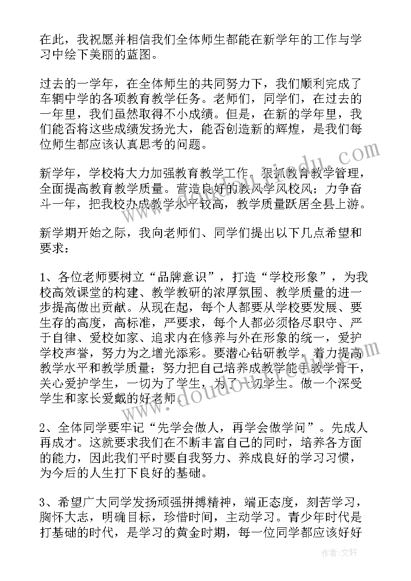 最新陕旅版英语五年级第七单元第一课时教学设计(优秀10篇)