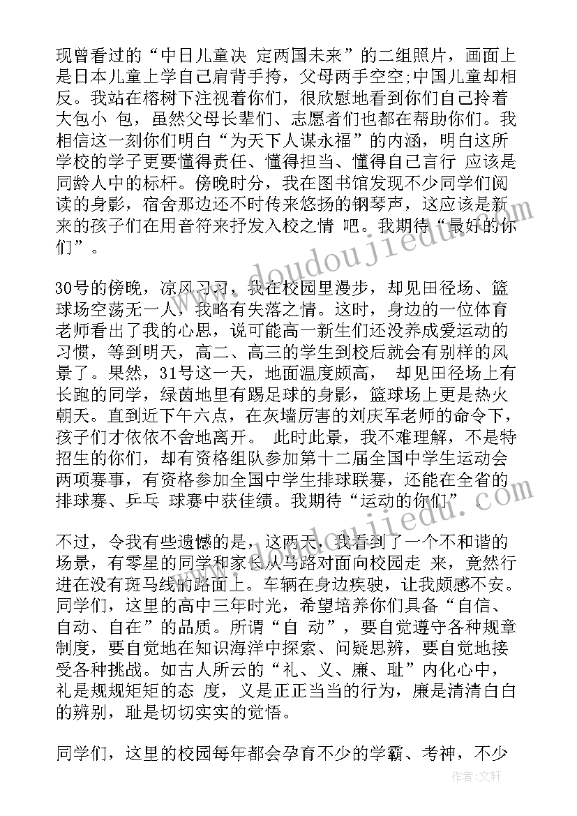 最新陕旅版英语五年级第七单元第一课时教学设计(优秀10篇)