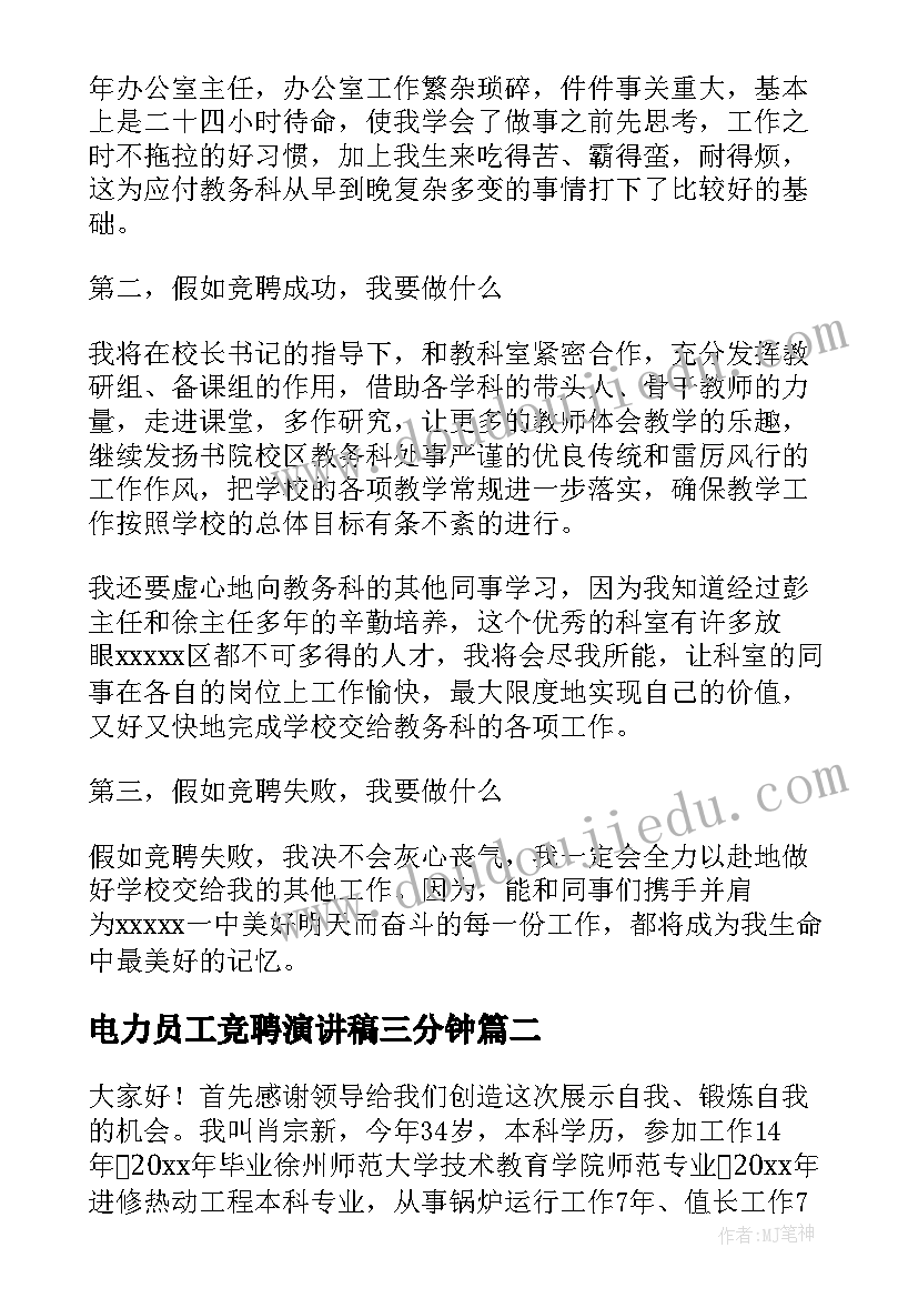 学生入团团课心得体会(优秀10篇)