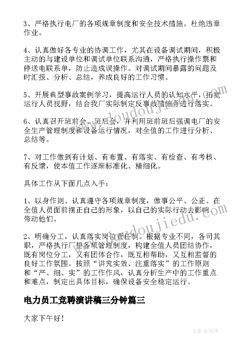 学生入团团课心得体会(优秀10篇)