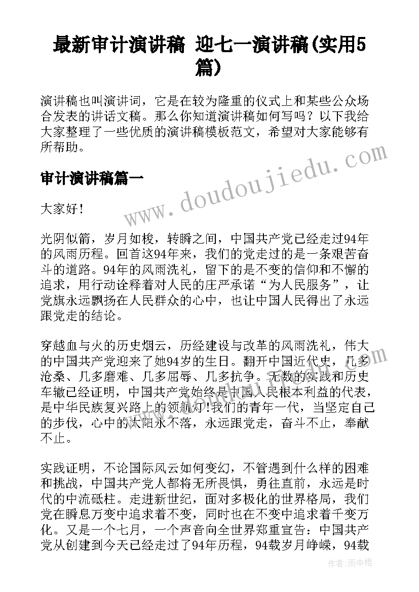 出租写字楼合同要注意 写字楼出租合同(汇总8篇)