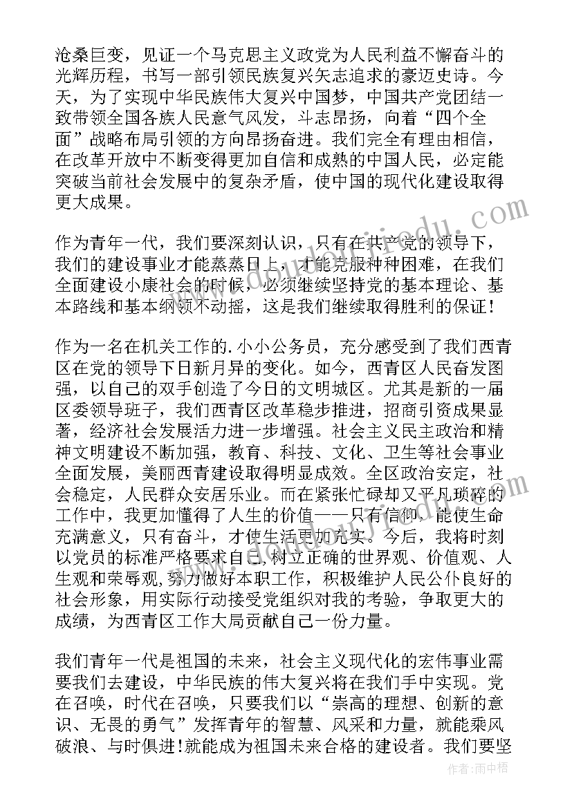 出租写字楼合同要注意 写字楼出租合同(汇总8篇)