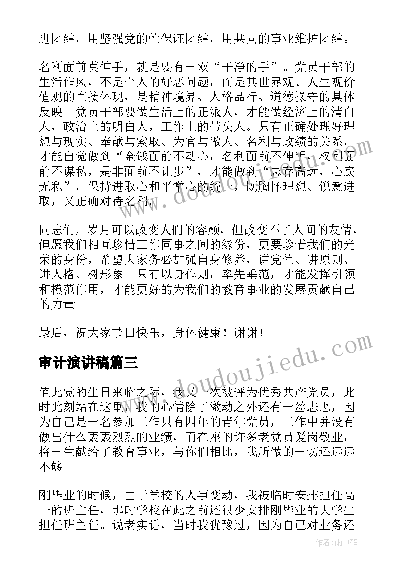 出租写字楼合同要注意 写字楼出租合同(汇总8篇)