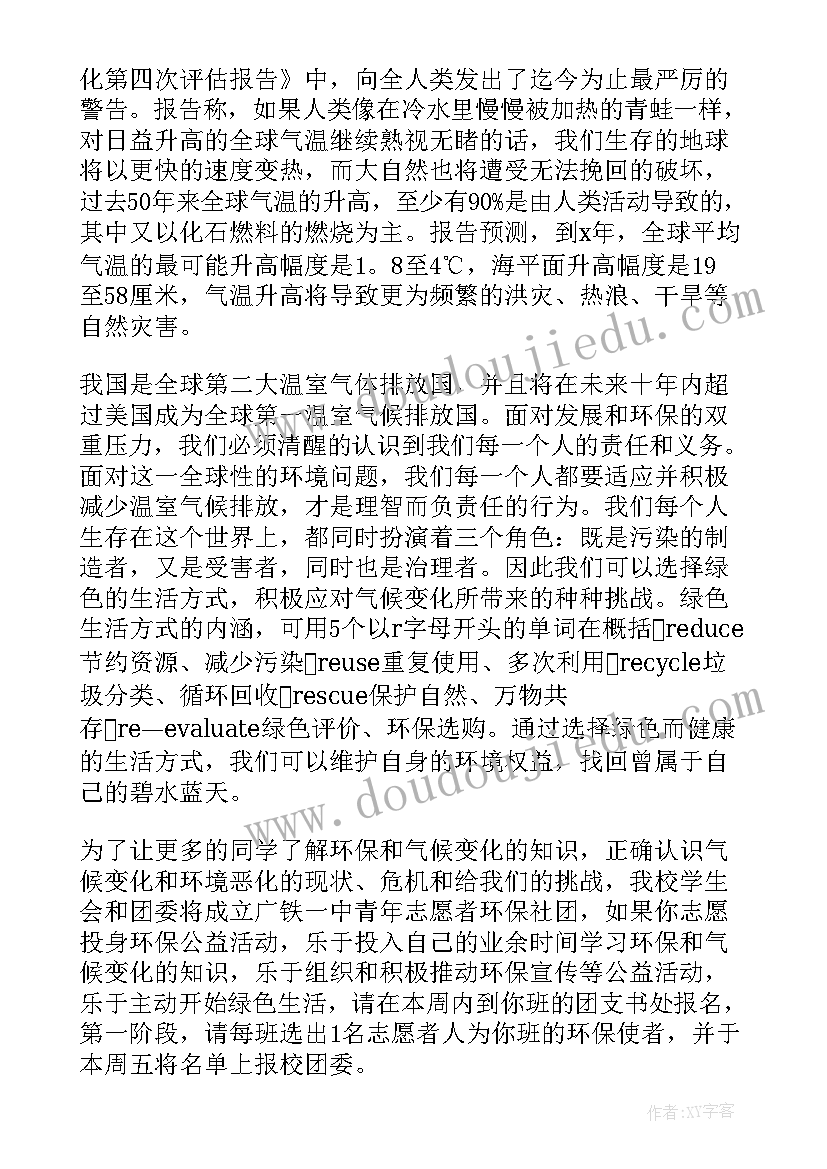 2023年地球结构演讲稿 地球的演讲稿(实用6篇)