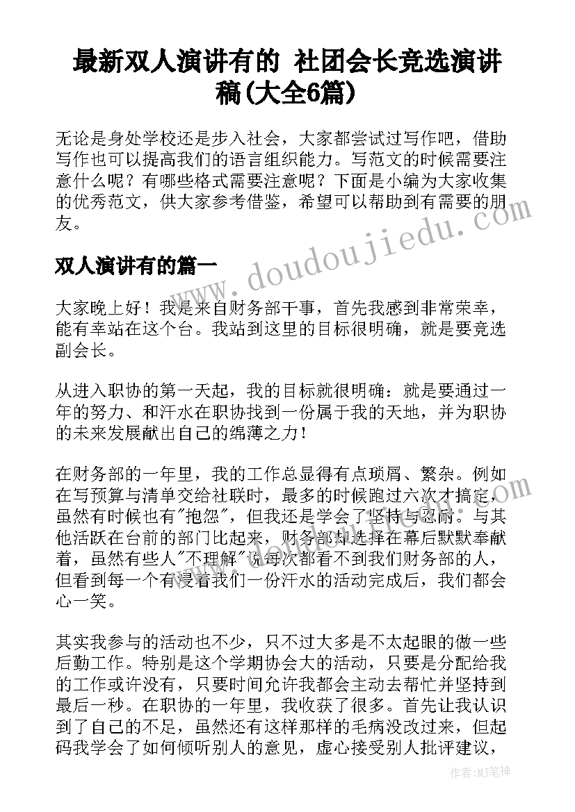 2023年小学数学学科主任工作计划 数学学科工作计划(汇总6篇)