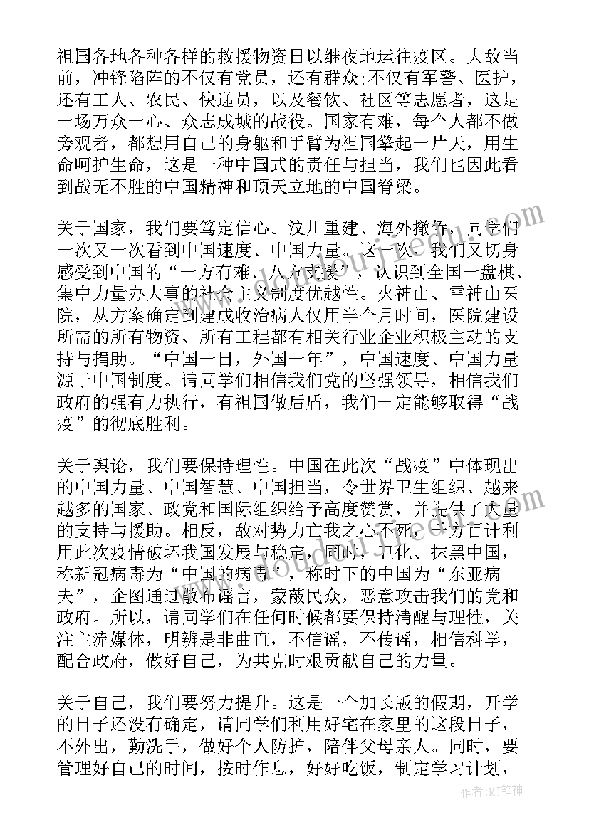 2023年小学数学学科主任工作计划 数学学科工作计划(汇总6篇)