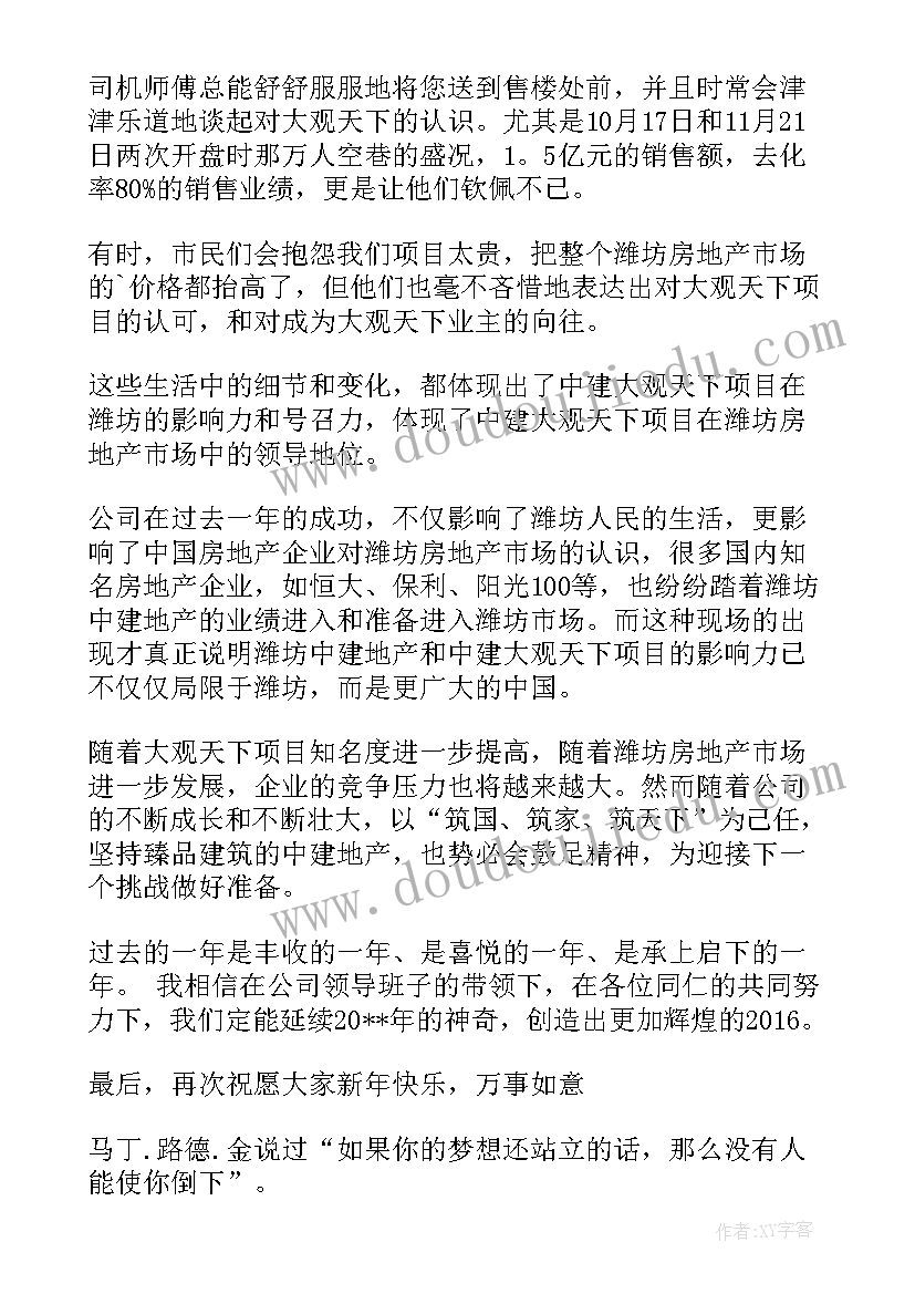 2023年爱的演讲词 心得体会演讲稿六年级(汇总6篇)