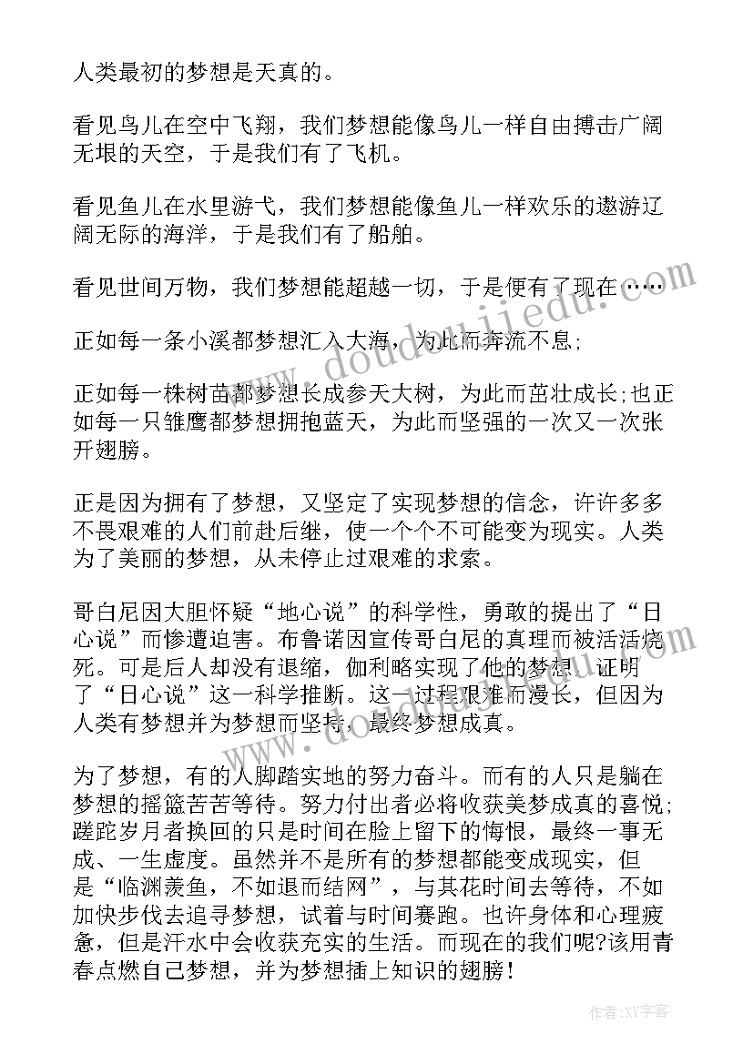 2023年爱的演讲词 心得体会演讲稿六年级(汇总6篇)