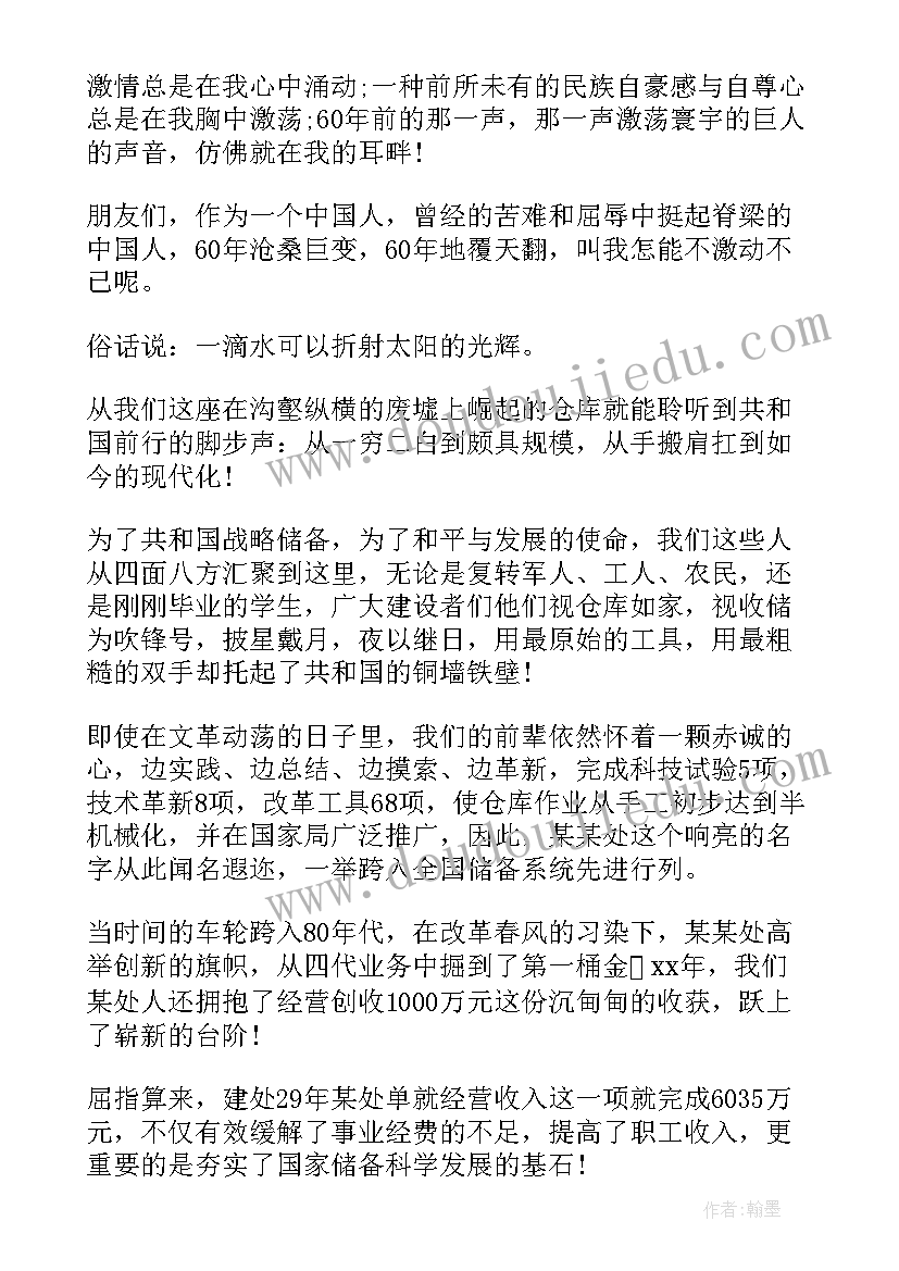 最新库里的演讲稿分钟(大全7篇)