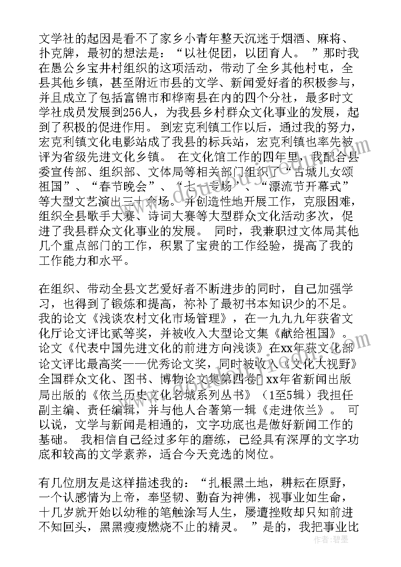 最新广电职工演讲稿(优质5篇)