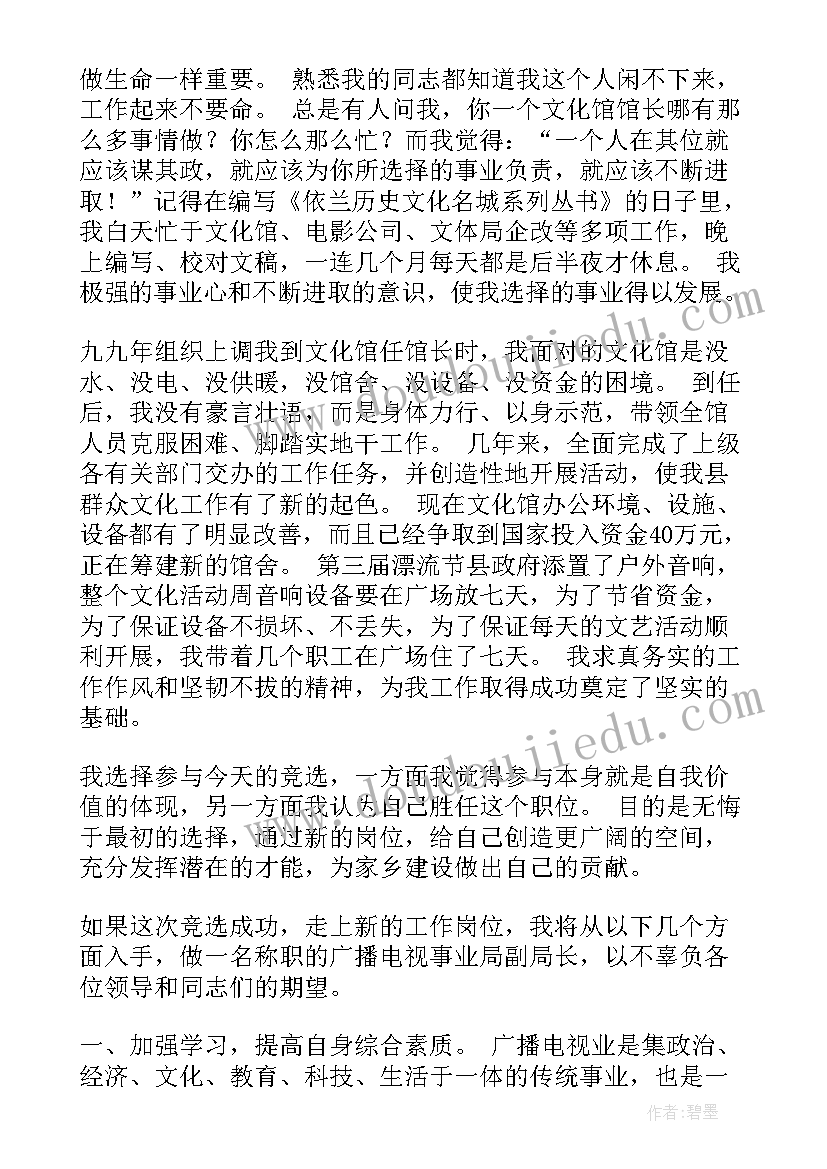 最新广电职工演讲稿(优质5篇)