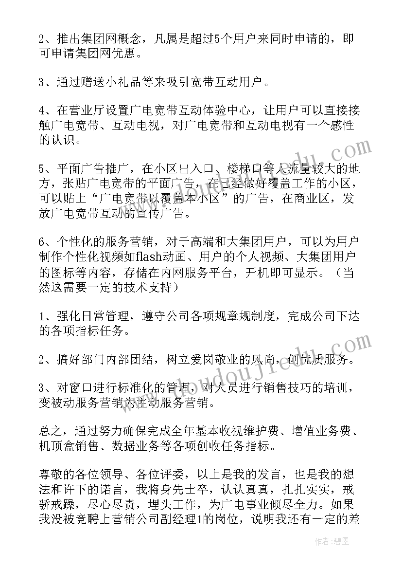 最新广电职工演讲稿(优质5篇)