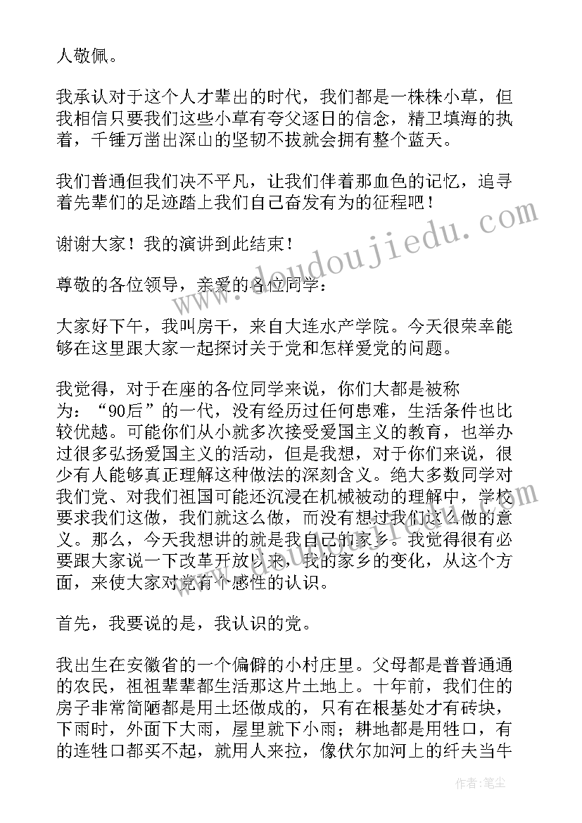 最新红色军队演讲稿 红色故事演讲稿(模板8篇)