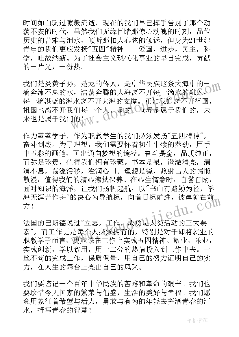 最新青春笃行强国梦演讲稿(实用9篇)