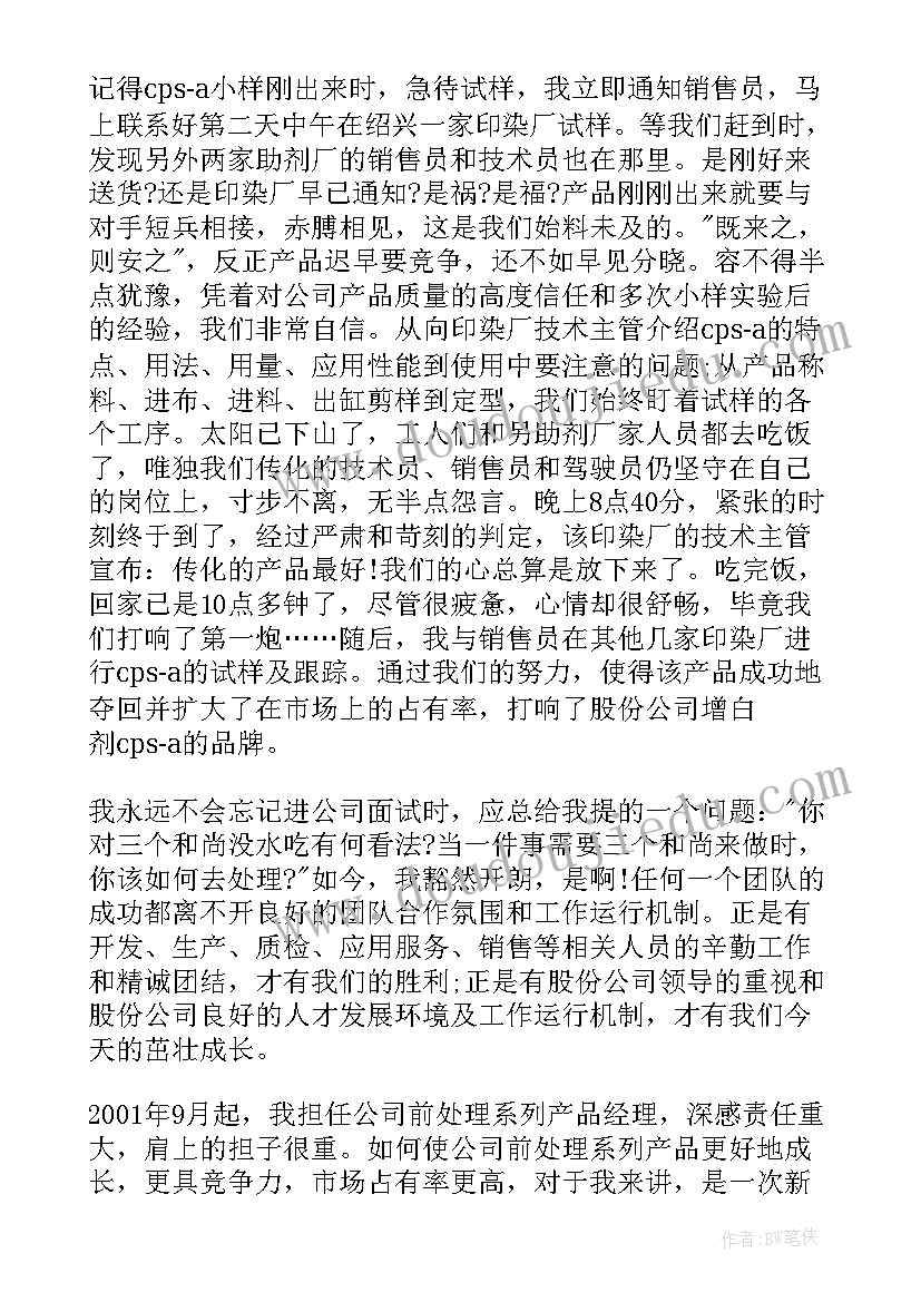 最新血压培训演讲稿 测血压培训活动策划书(汇总5篇)