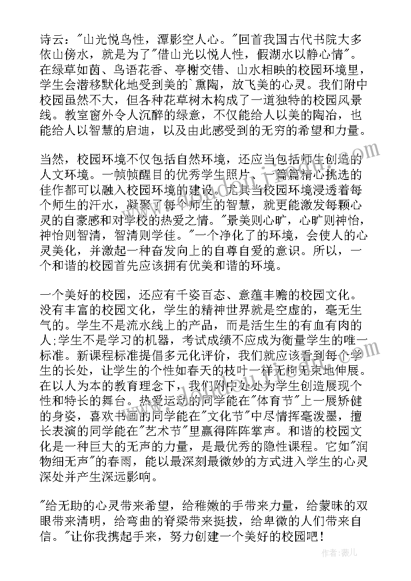 虐猫的演讲稿(汇总5篇)