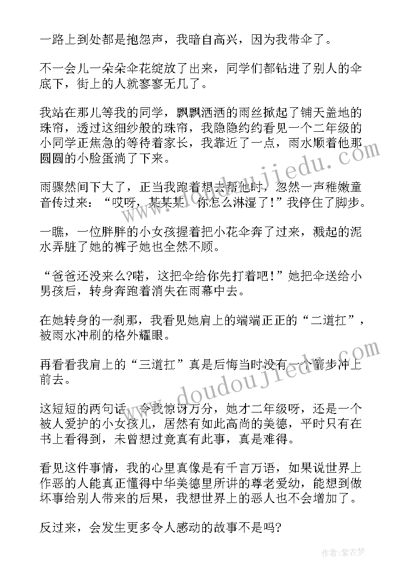 2023年授人以鱼故事 小故事演讲稿(优质7篇)