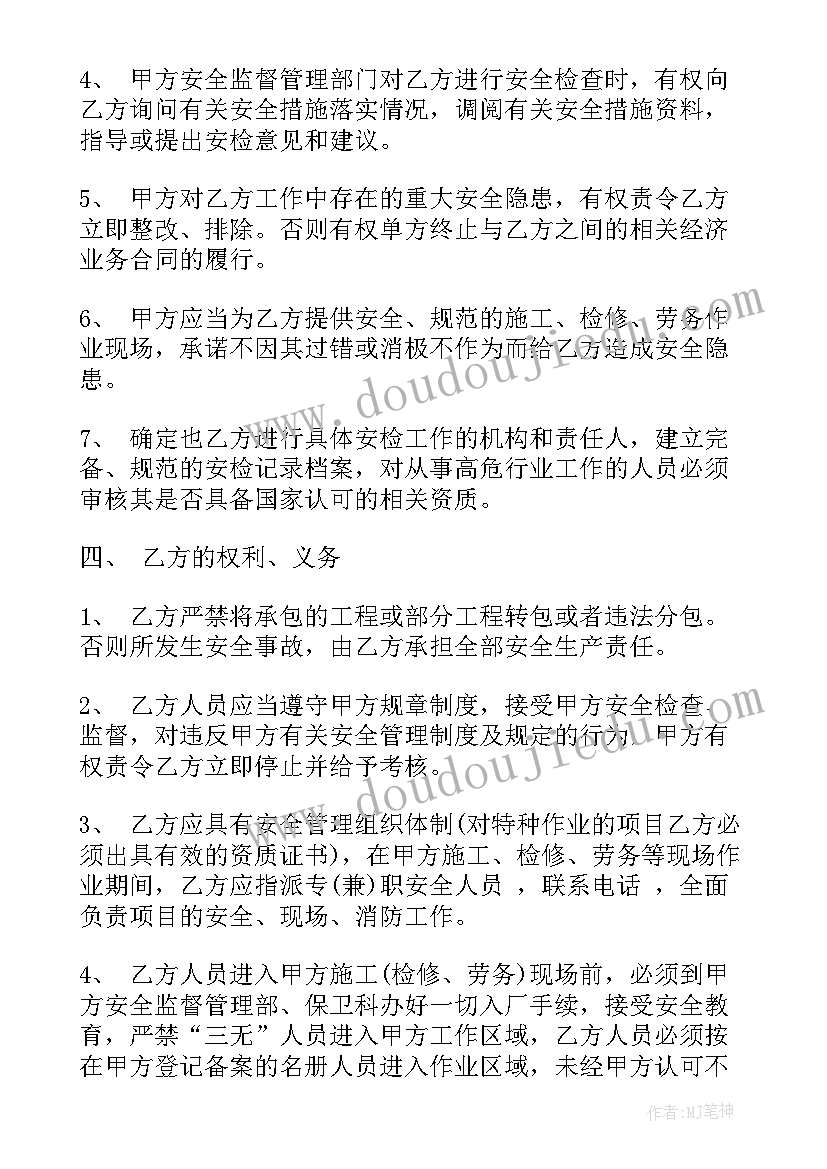 度线路维护工作年终总结(大全7篇)