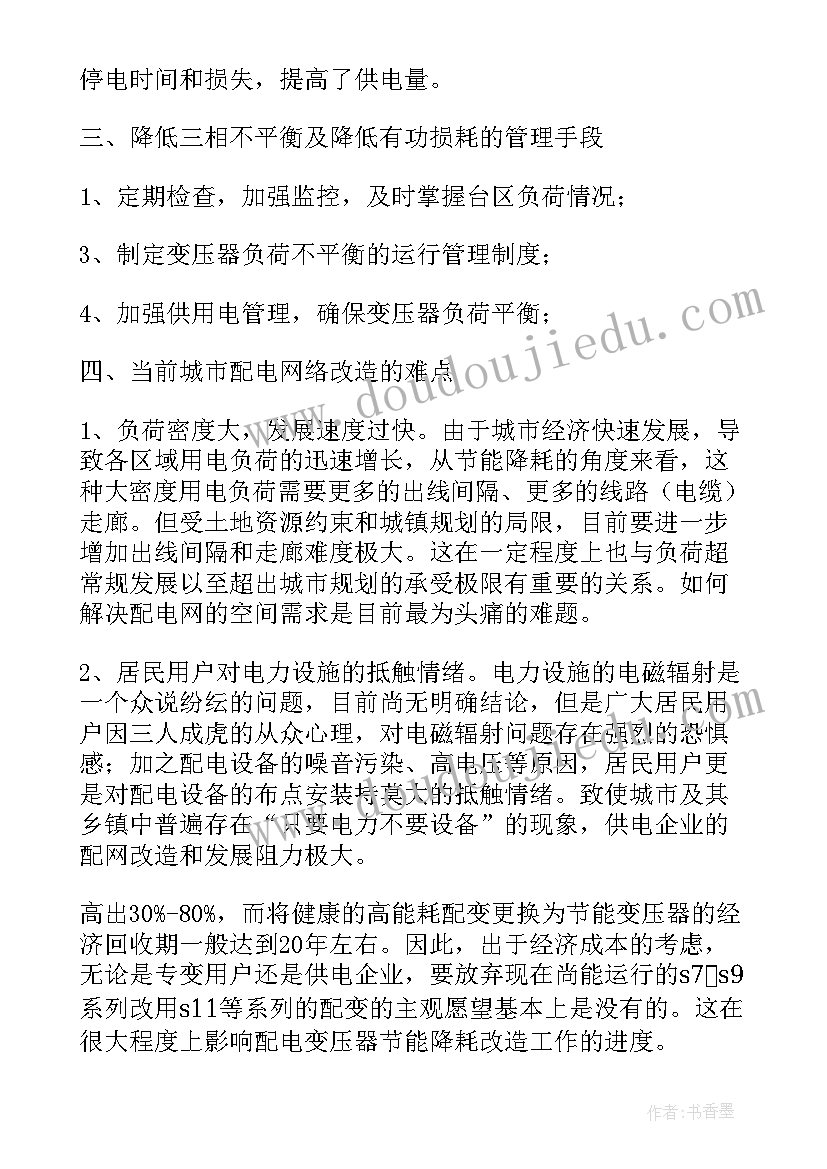 最新平衡为的演讲稿 平衡能力训练(汇总7篇)