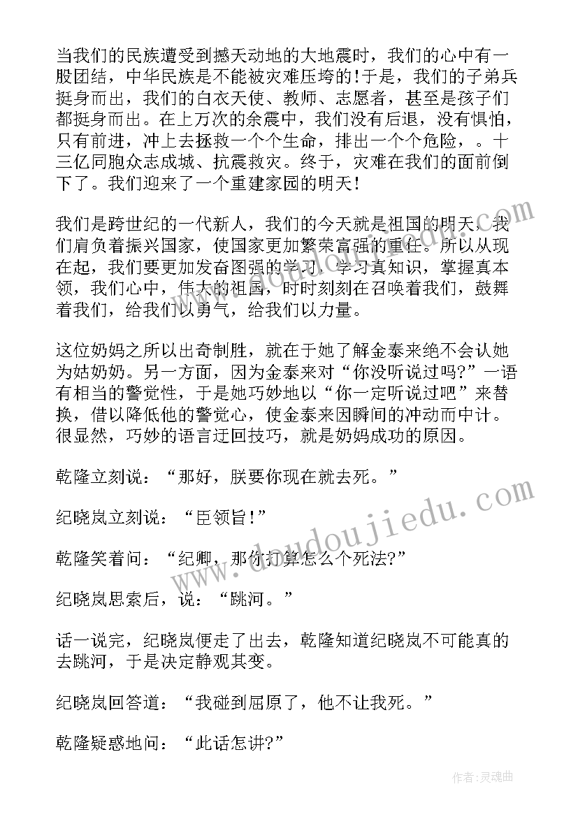 金融反腐案例 教师反腐正廉演讲稿(模板6篇)