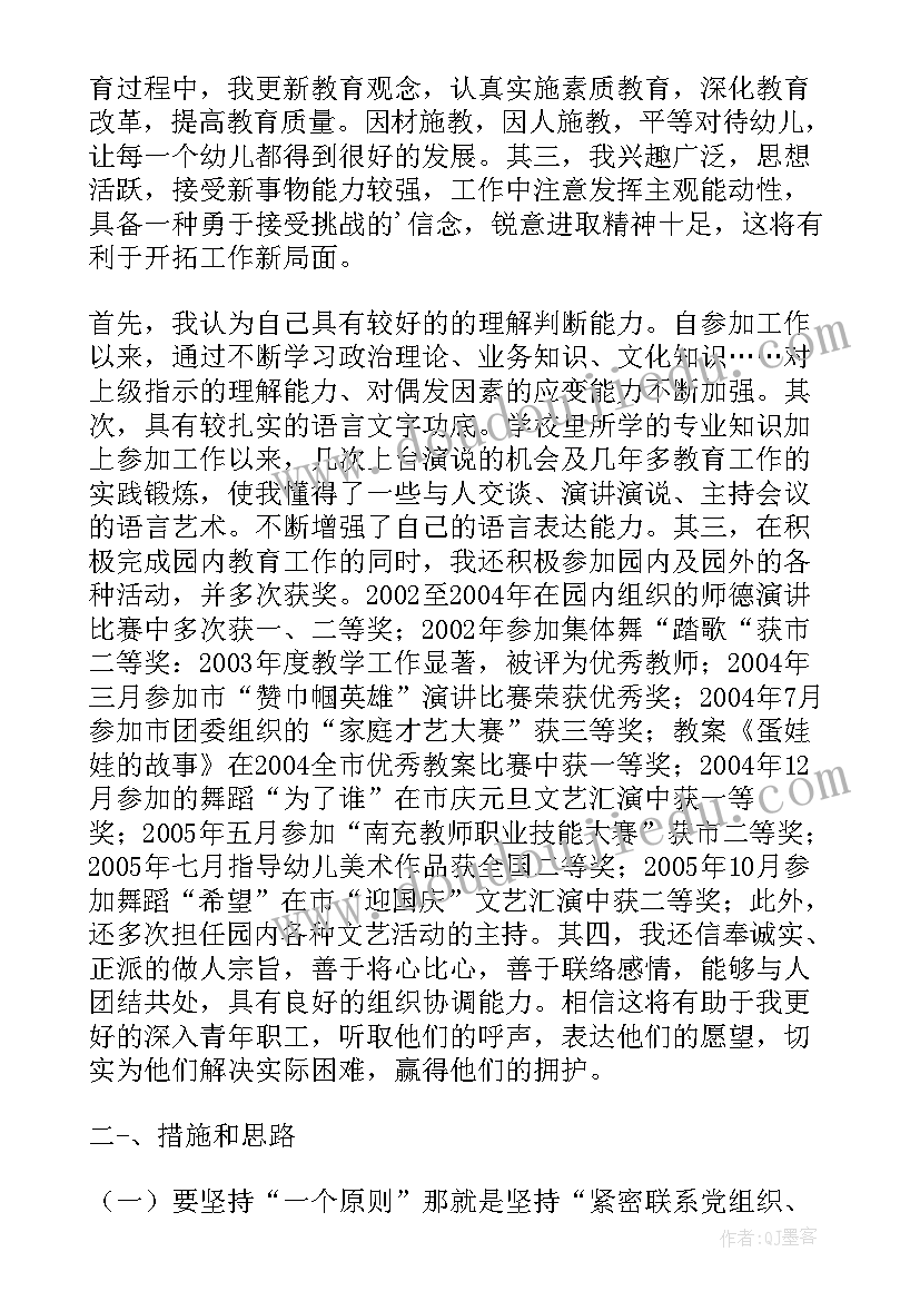 团支部十九届五中全会心得体会(通用10篇)