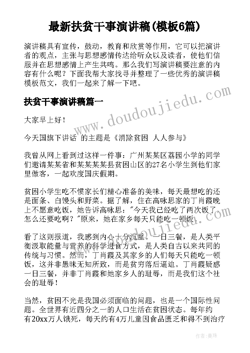 最新博士学术研究规划(实用5篇)