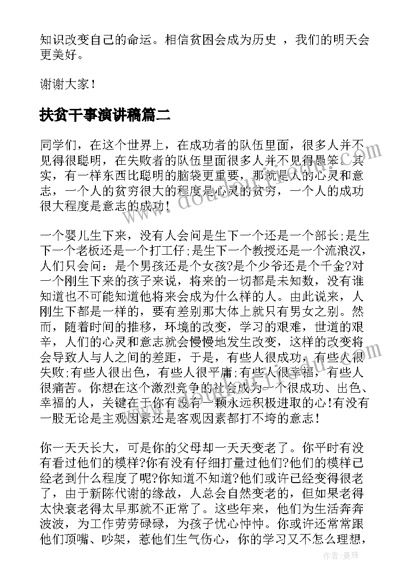 最新博士学术研究规划(实用5篇)