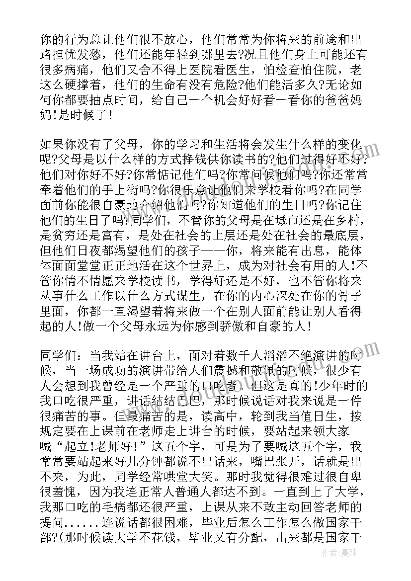 最新博士学术研究规划(实用5篇)