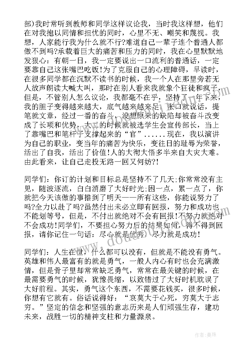 最新博士学术研究规划(实用5篇)