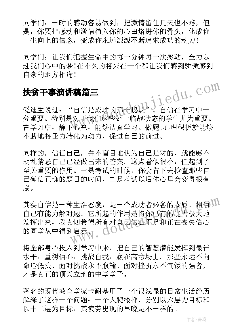 最新博士学术研究规划(实用5篇)