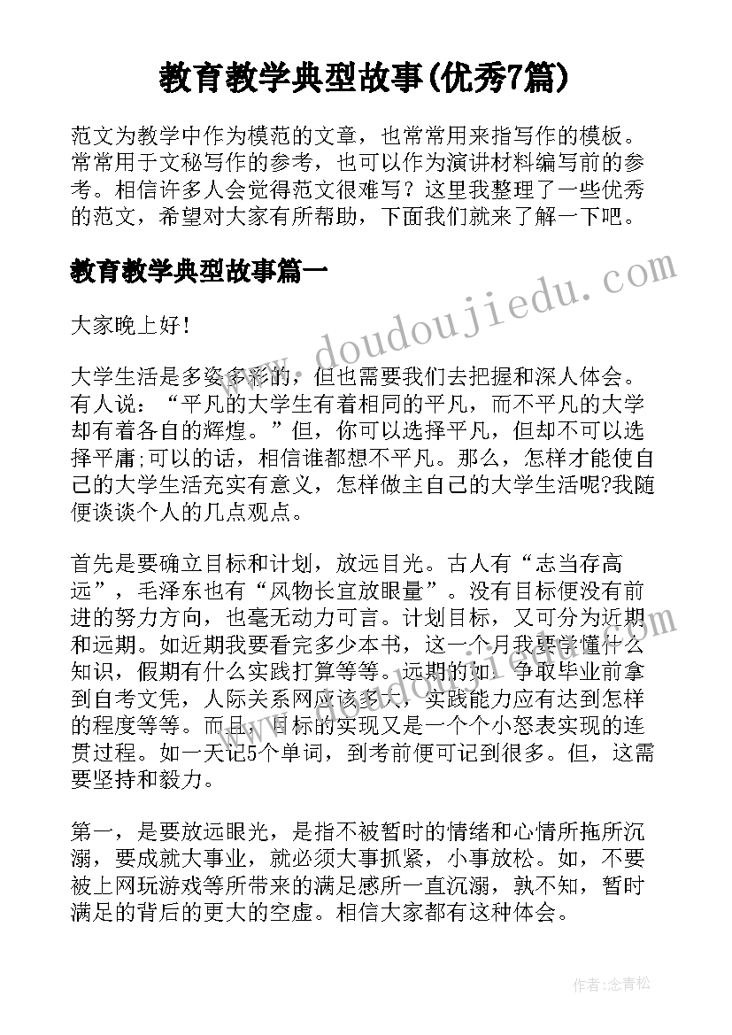 体育活动往返跑教案反思(精选9篇)