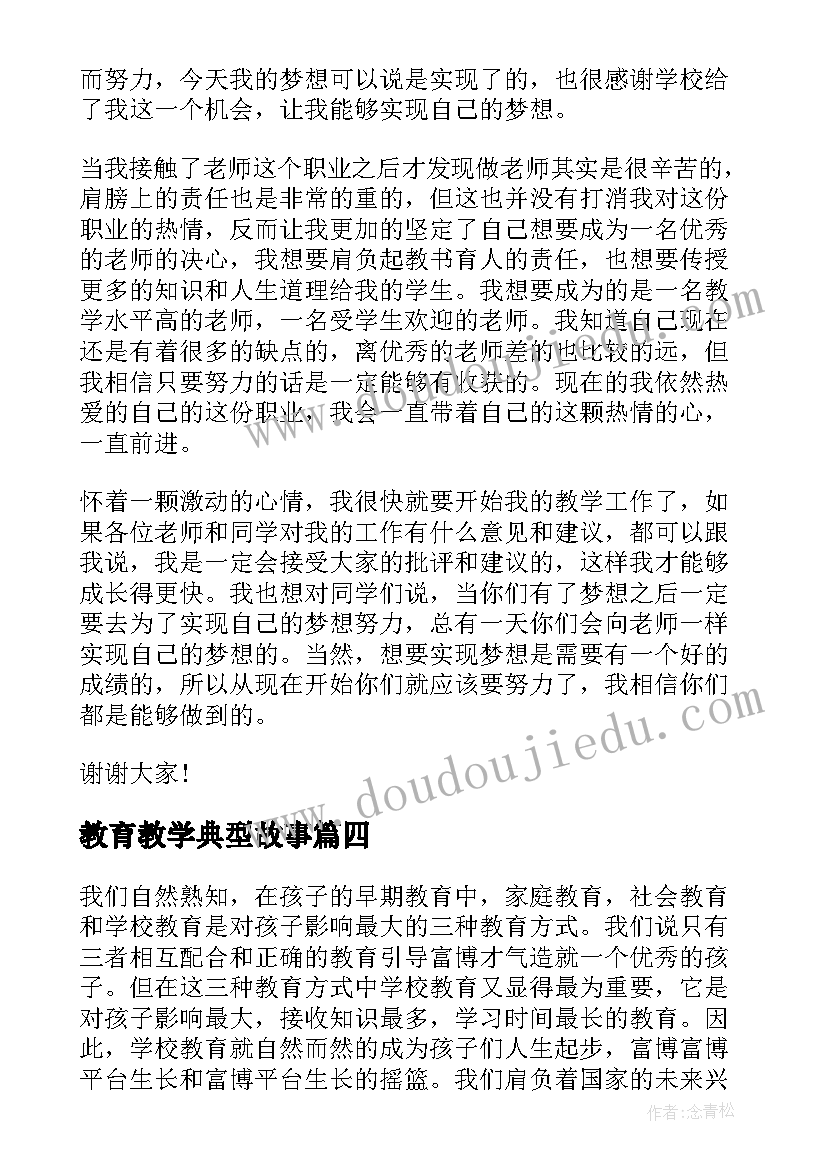 体育活动往返跑教案反思(精选9篇)