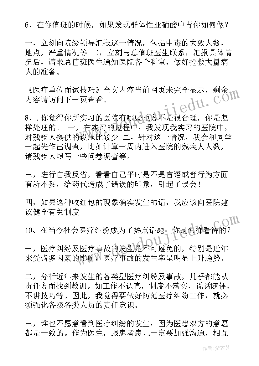 最新幼儿园阳光体育节美篇 幼儿园阳光体育活动家长发言稿(通用5篇)