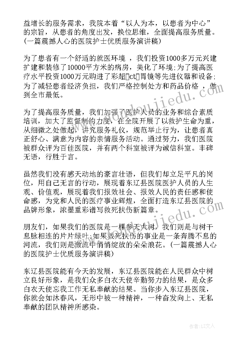 最新偷声音的人读后感(汇总5篇)