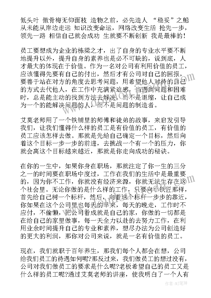 2023年面点培训心得(优秀5篇)