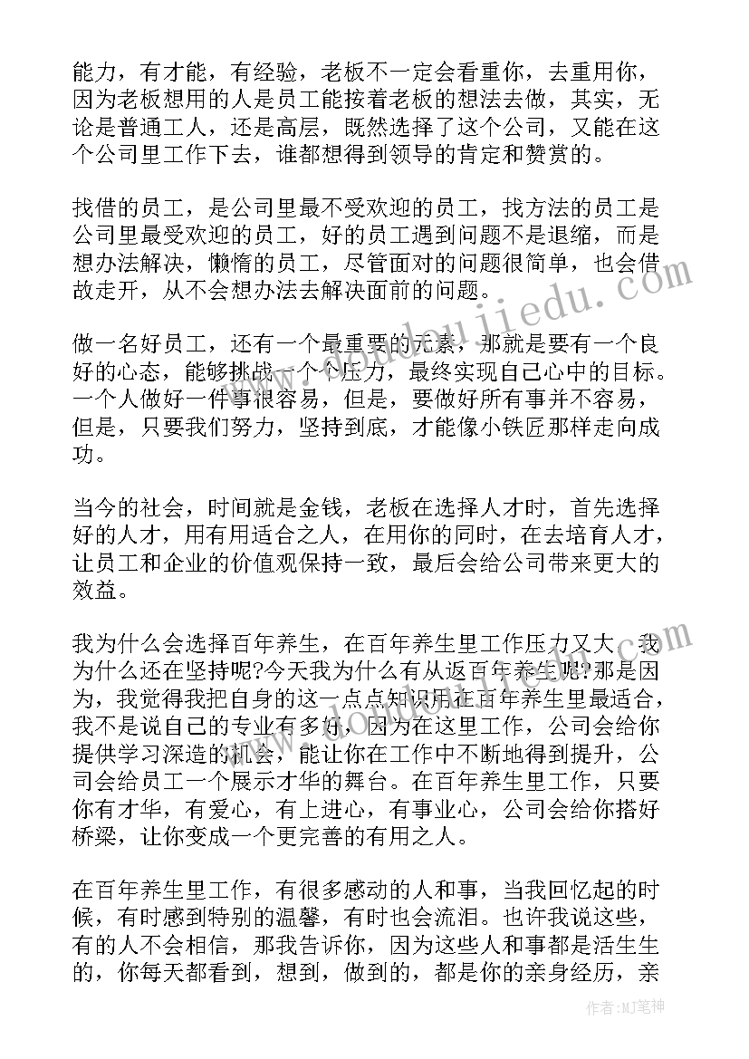 2023年面点培训心得(优秀5篇)