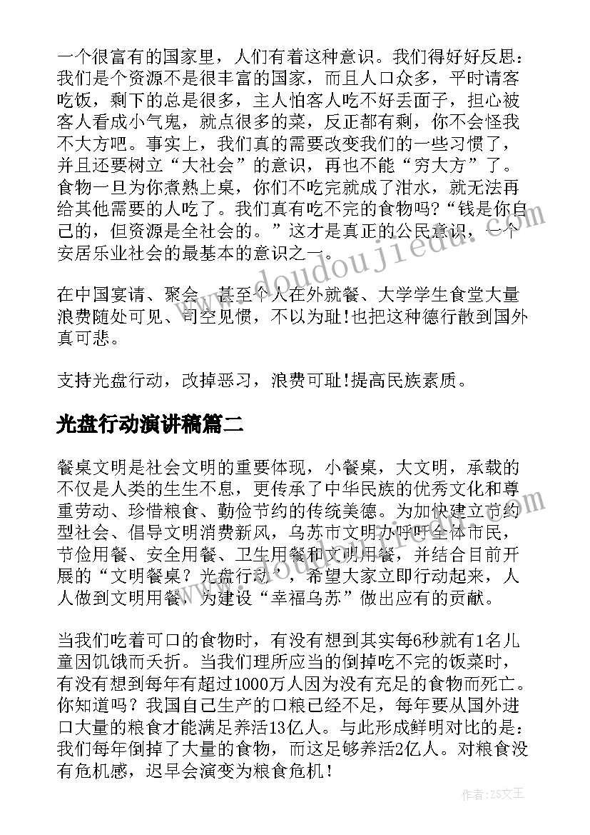 出租屋简易合同(汇总7篇)