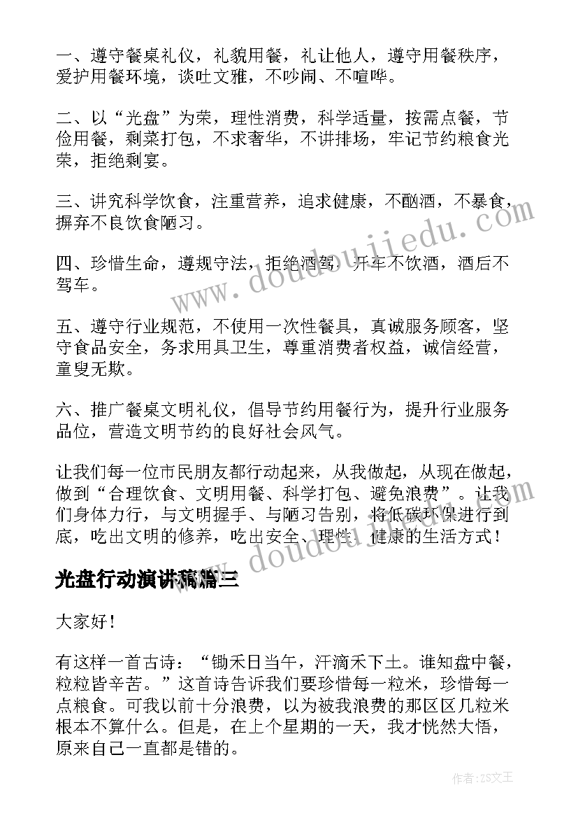 出租屋简易合同(汇总7篇)