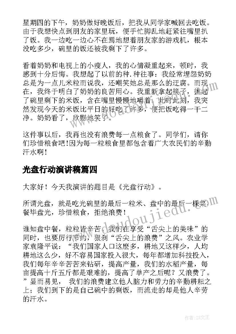 出租屋简易合同(汇总7篇)