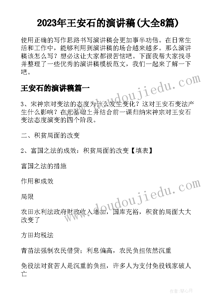 最新幼儿园语言我想教案反思(实用6篇)