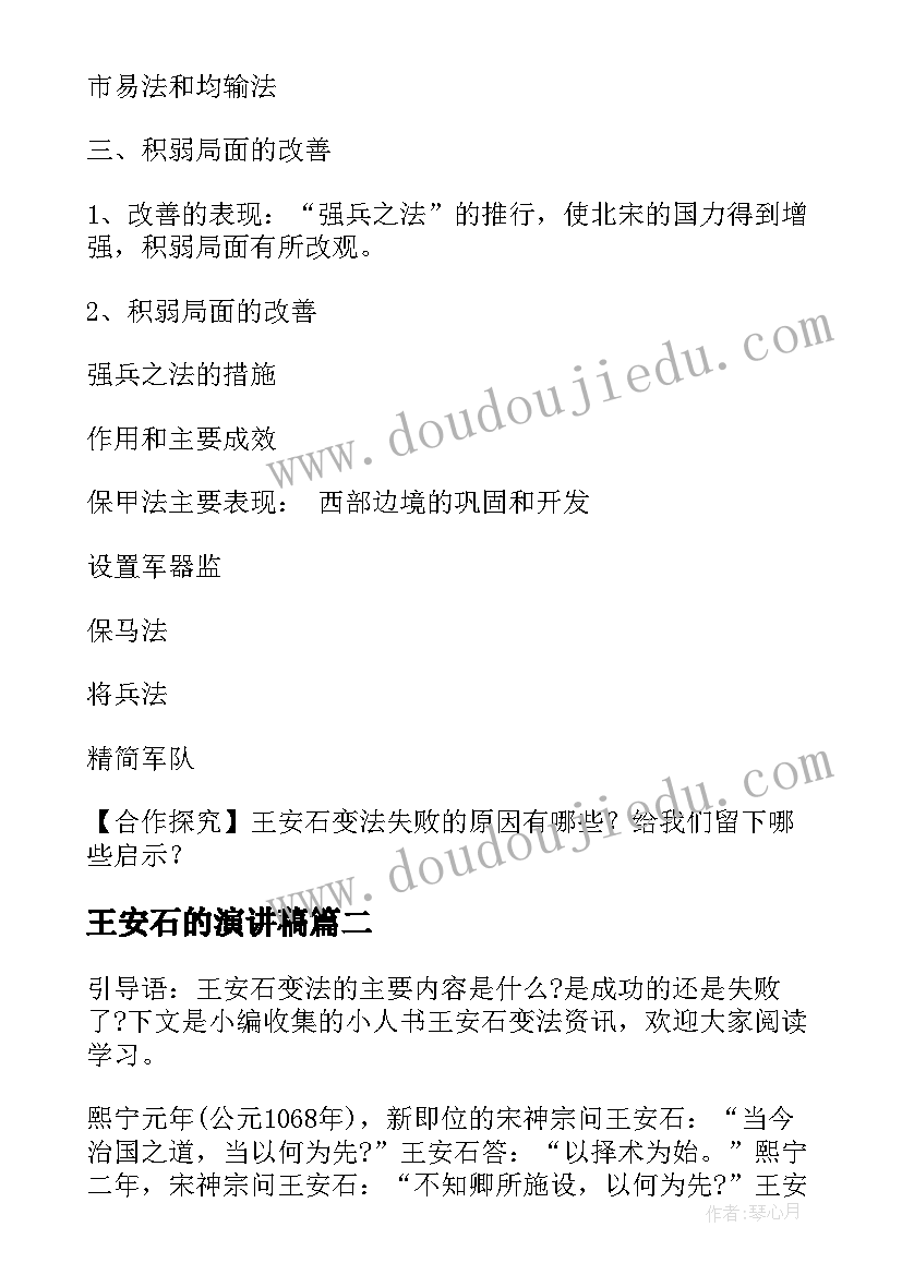 最新幼儿园语言我想教案反思(实用6篇)