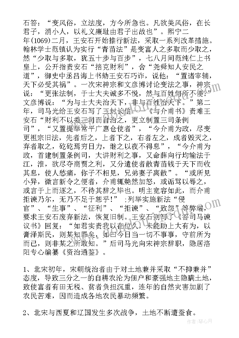 最新幼儿园语言我想教案反思(实用6篇)