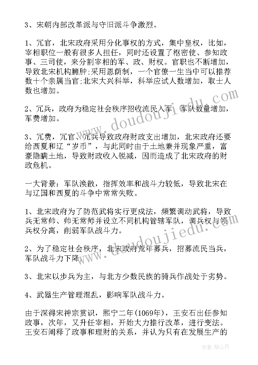 最新幼儿园语言我想教案反思(实用6篇)