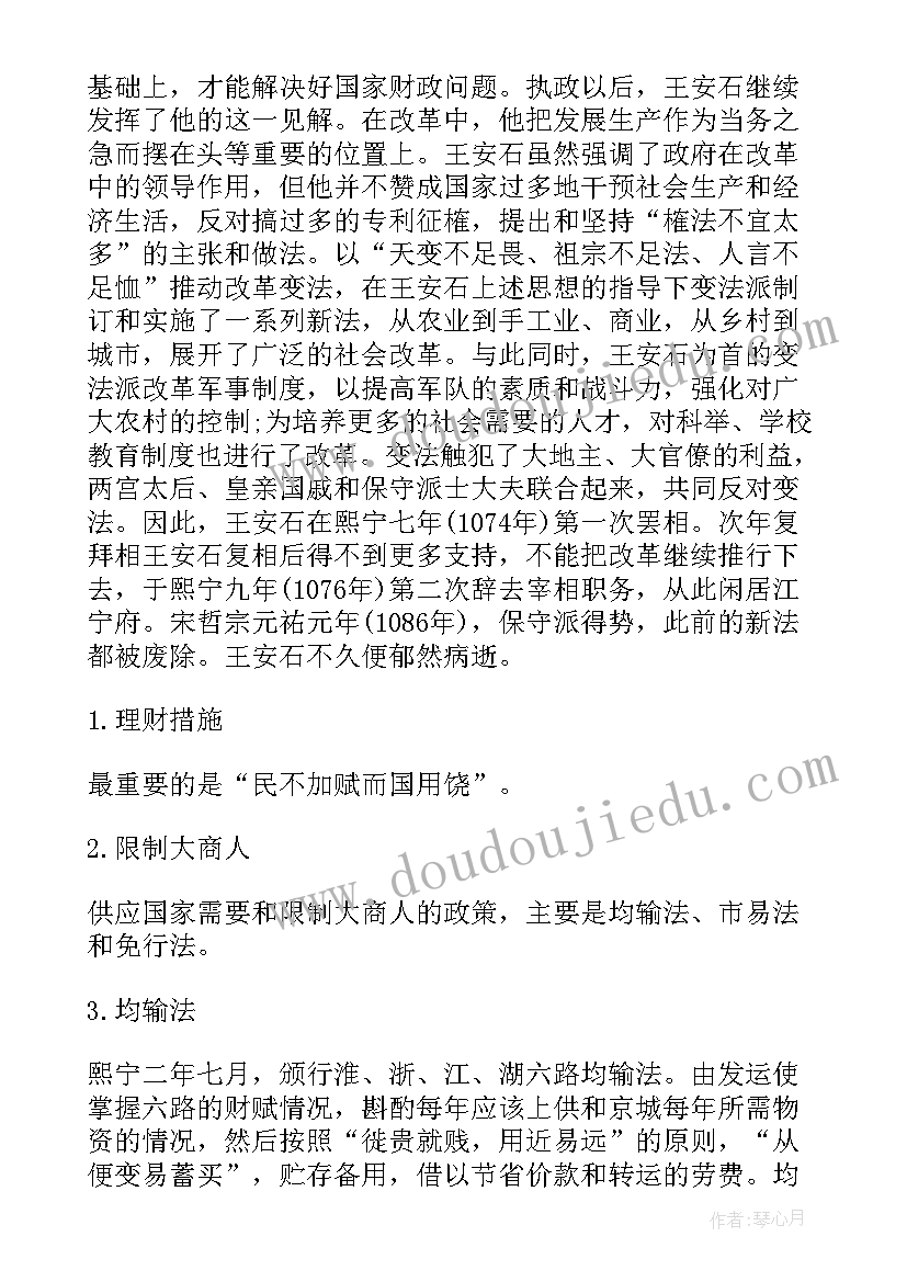 最新幼儿园语言我想教案反思(实用6篇)