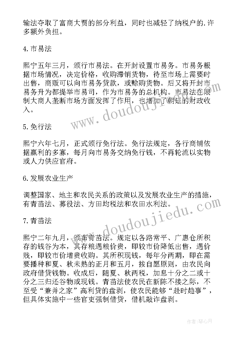 最新幼儿园语言我想教案反思(实用6篇)