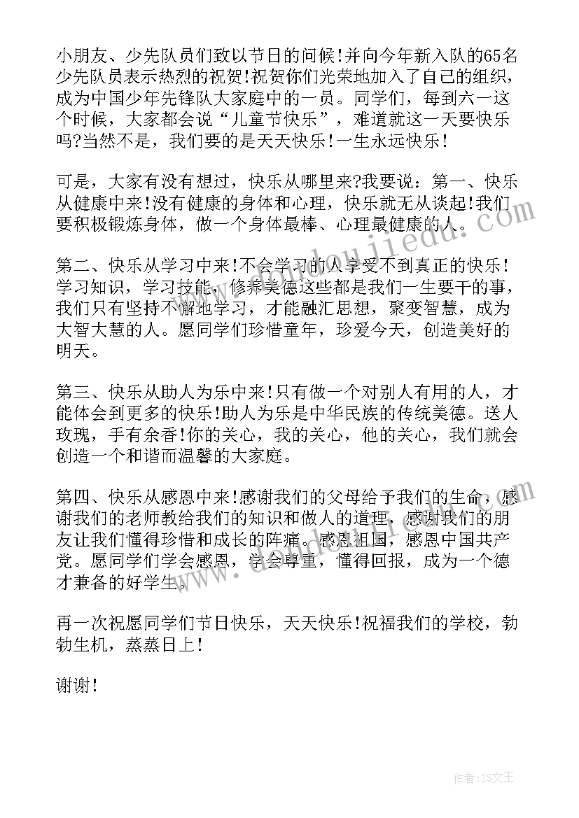 最新小班幼儿演讲稿三分钟(大全10篇)