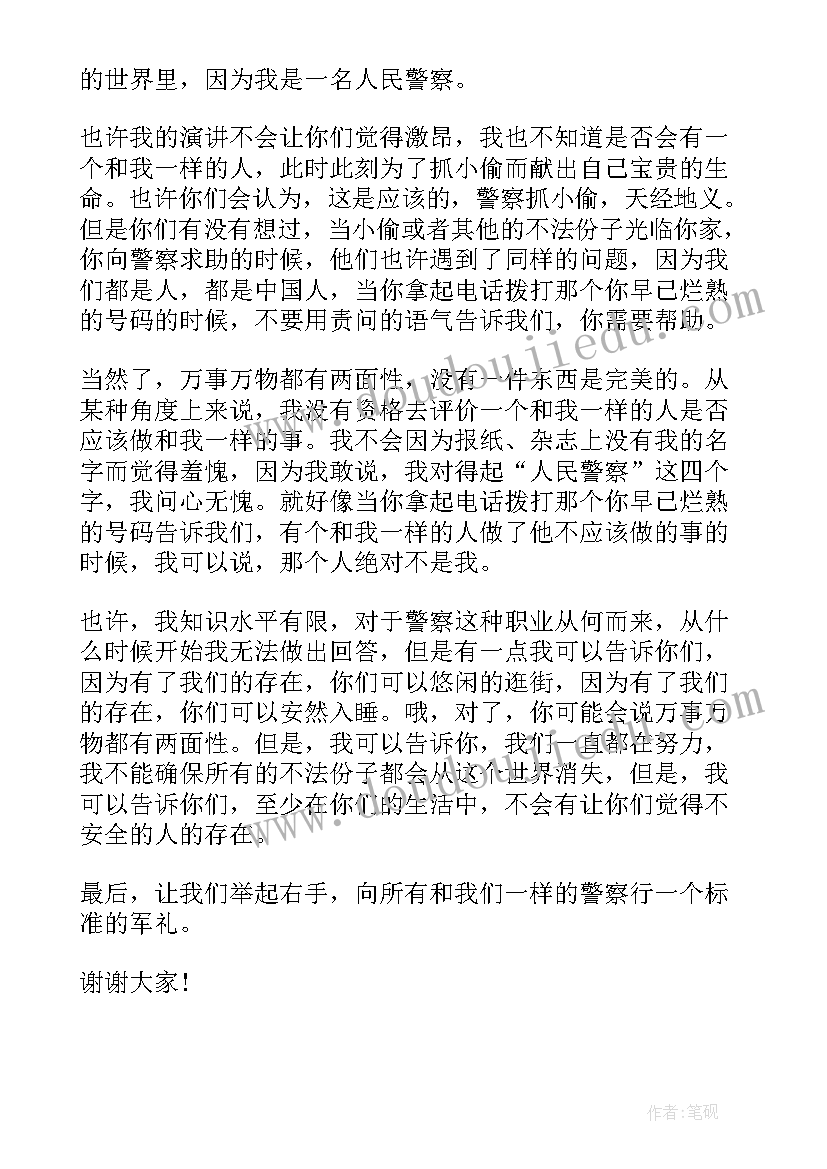 事故调查报告表格样本 观看事故调查报告心得体会(大全7篇)