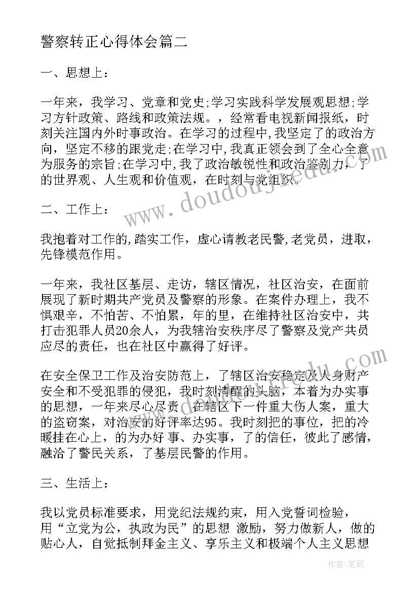 事故调查报告表格样本 观看事故调查报告心得体会(大全7篇)