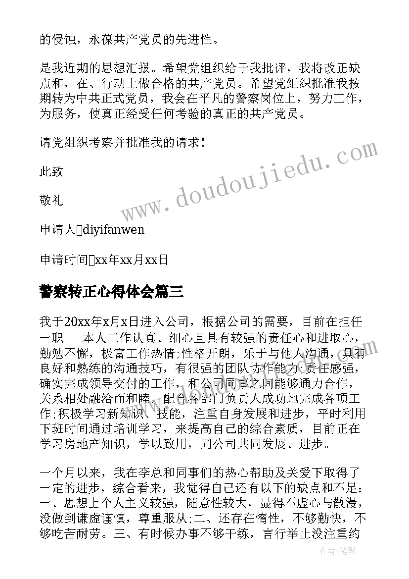 事故调查报告表格样本 观看事故调查报告心得体会(大全7篇)